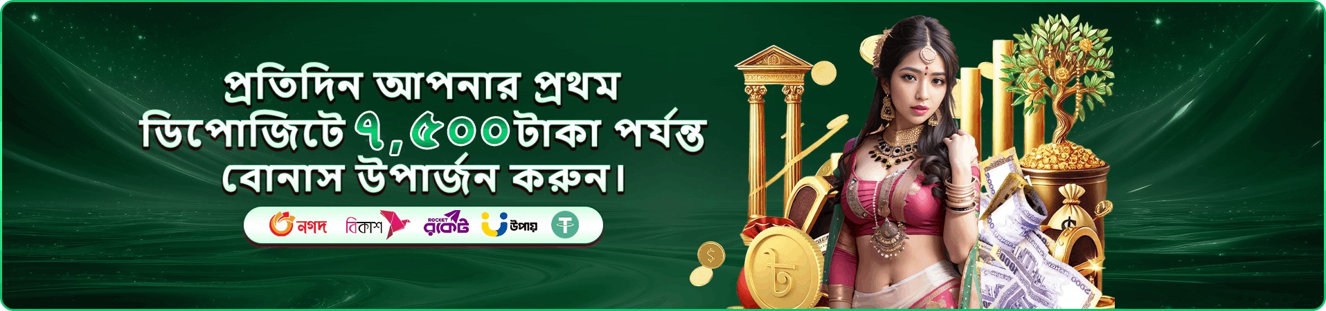 7 Up 7 Down Rush Demo স্ক্রিন